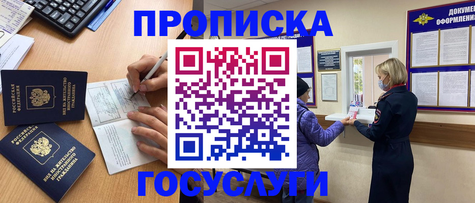 миграционный учет в Острове