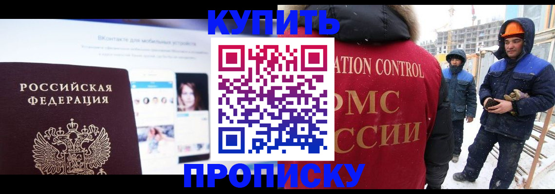 временная регистрация собственник в Острове