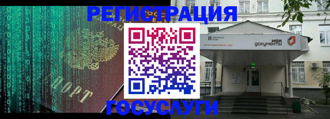 временная регистрация для школы в Острове