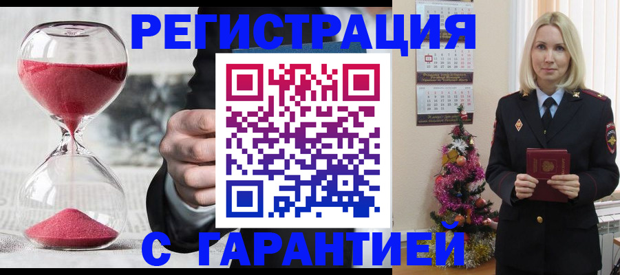 прописка для работы в Острове