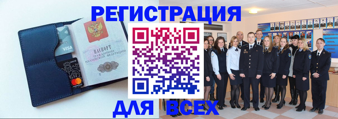 временная регистрация законно в Острове