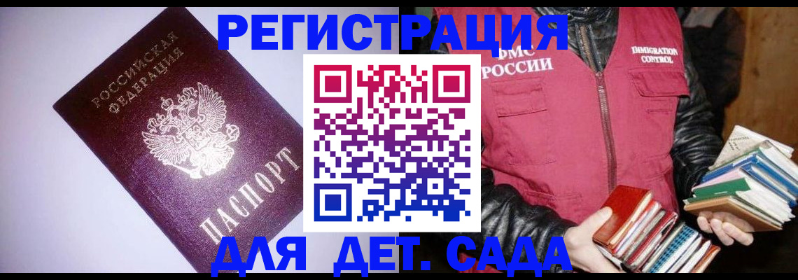 временная регистрация надежно в Острове