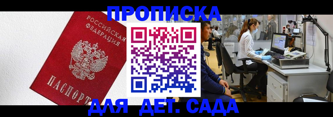 временная регистрация в Острове