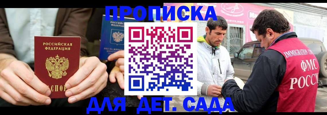 временная регистрация поиск в Острове