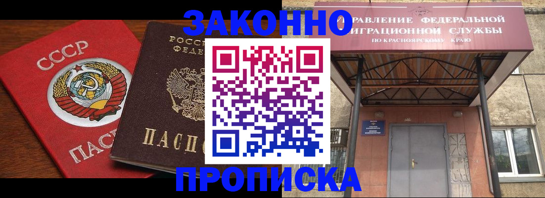 временная регистрация законно в Острове
